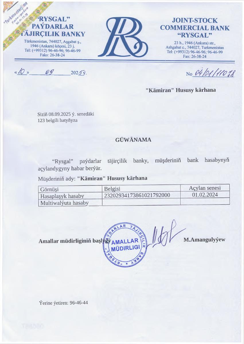 Подтверждение расчётного счёта Rysgal Bank