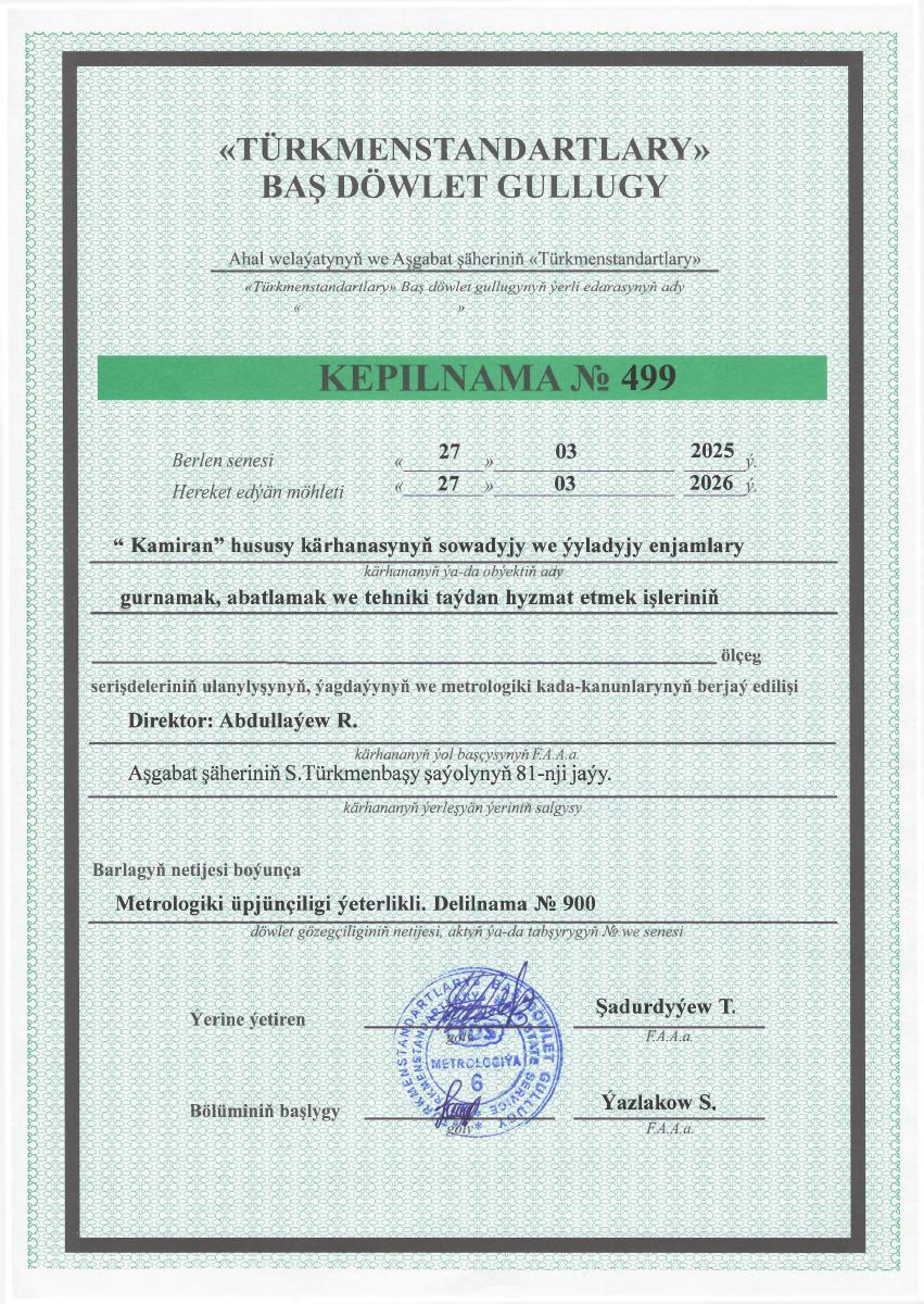 Кепилнама метрологии