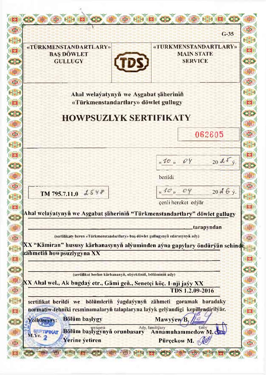 Сертификат безопасности на оконное производство