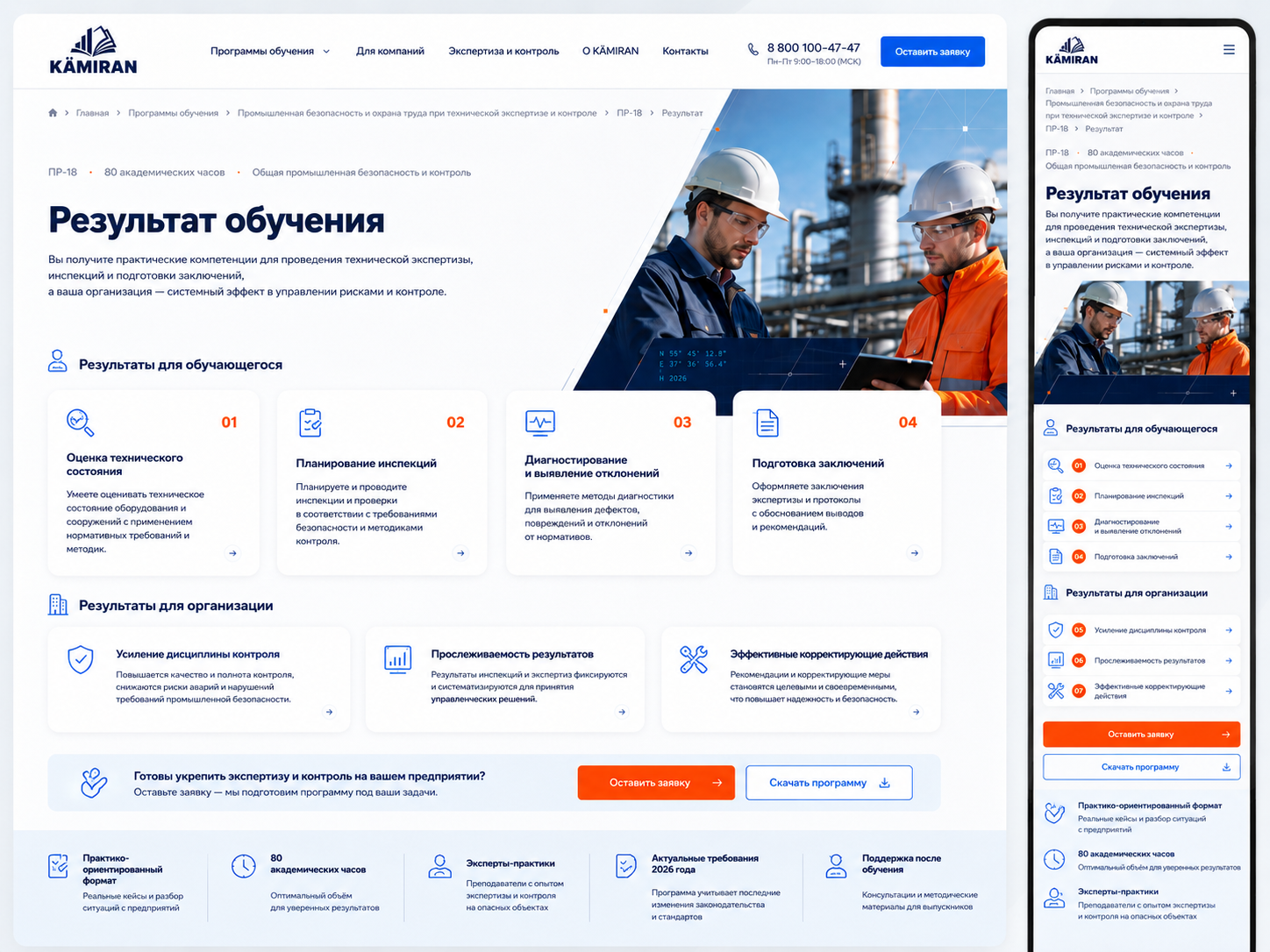 Результат обучения