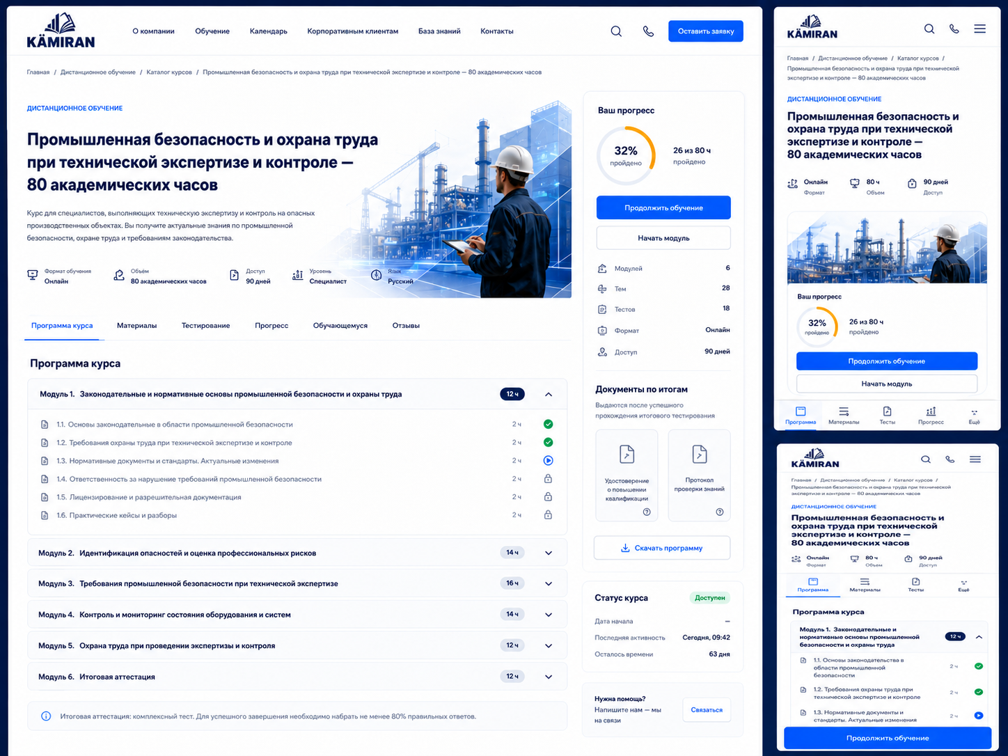 Карточка курса